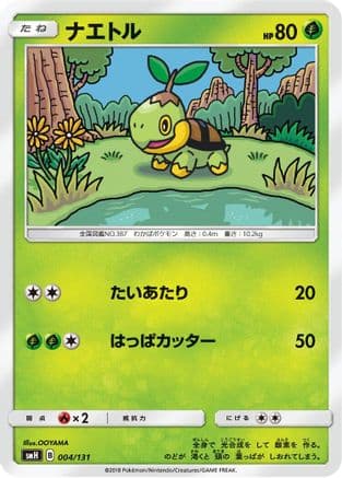 Turtwig (004/131) (Japanese) - smH GX Starter Decks