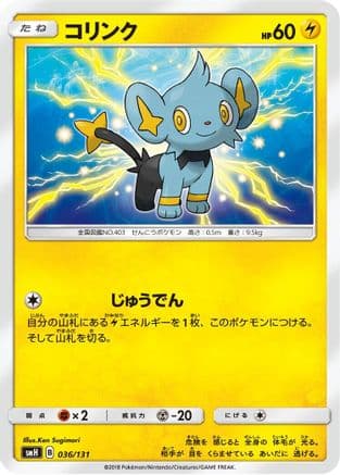 Shinx (036/131) (Japanese) - smH GX Starter Decks