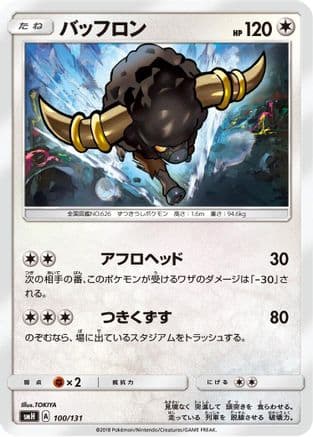 Bouffalant (100/131) (Japanese) - smH GX Starter Decks