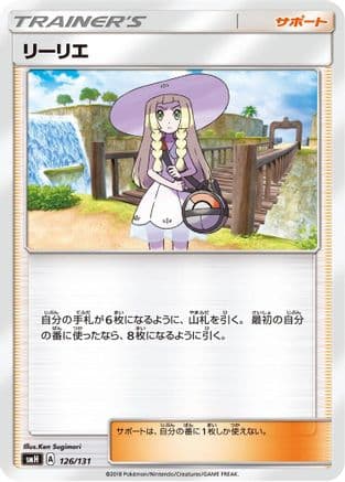 Lillie (126/131) (Japanese) - smH GX Starter Decks