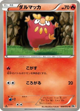 Darumaka (009/053) (Japanese) - BW1 White Collection 1st Edition