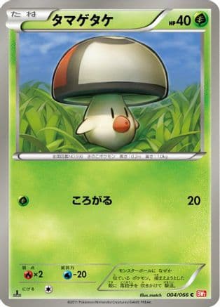 Foongus (004/066) (Japanese) - BW2 Red Collection 1st Edition