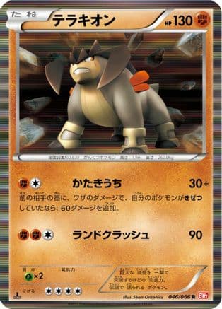 Terrakion - 046/066 (046/066) (Japanese) - BW2 Red Collection 1st Edition Holofoil
