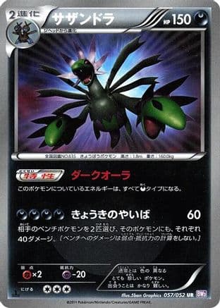 Hydreigon (057/052) (Japanese) - BW3 Psycho Drive 1st Edition Holofoil
