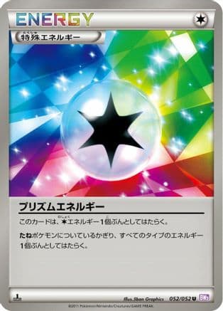 Prism Energy (052/052) (Japanese) - BW3 Psycho Drive 1st Edition