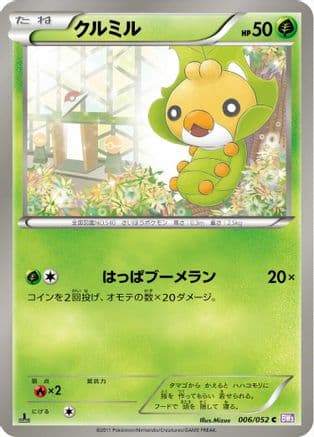 Sewaddle (006/052) (Japanese) - BW3 Psycho Drive Unlimited