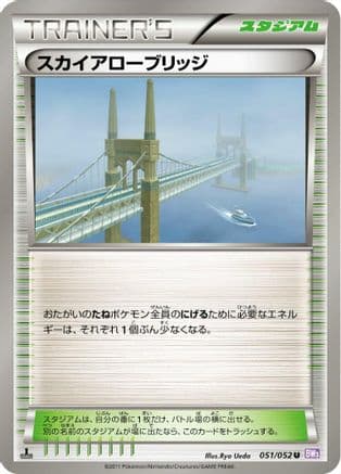 Skyarrow Bridge (051/052) (Japanese) - BW3 Psycho Drive 1st Edition