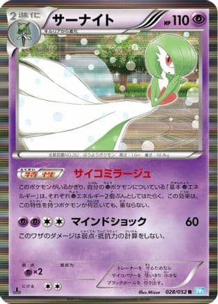 Gardevoir (028/052) (Japanese) - BW3 Hail Blizzard Unlimited Holofoil