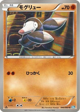 Drilbur (040/069) (Japanese) - BW4 Dark Rush 1st Edition