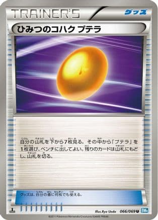 Old Amber Aerodactyl (066/069) (Japanese) - BW4 Dark Rush Unlimited