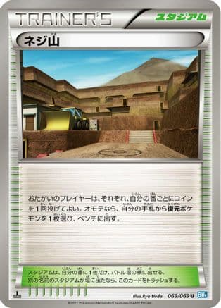 Twist Mountain (069/069) (Japanese) - BW4 Dark Rush Unlimited