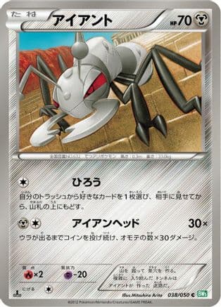 Durant (038/050) (Japanese) - BW5 Dragon Blast 1st Edition