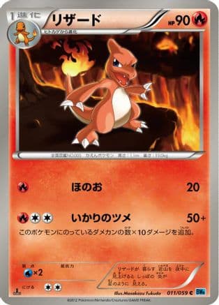 Charmeleon (011/059) (Japanese) - BW6 Freeze Bolt Unlimited