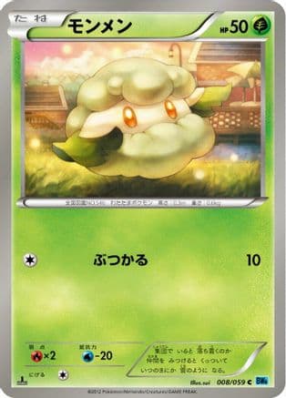 Cottonee (008/059) (Japanese) - BW6 Freeze Bolt 1st Edition