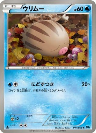Swinub (017/059) (Japanese) - BW6 Freeze Bolt 1st Edition