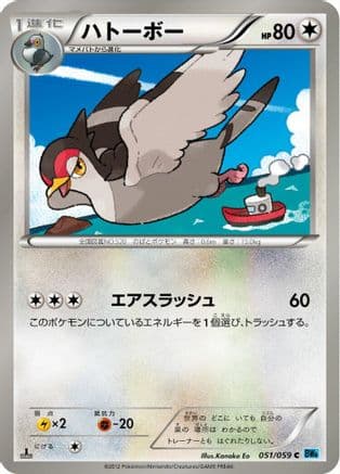 Tranquill (051/059) (Japanese) - BW6 Freeze Bolt 1st Edition