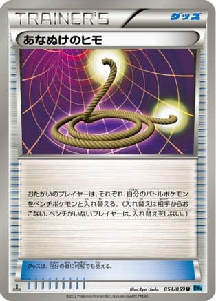 Escape Rope (054/059) (Japanese) - BW6 Freeze Bolt Unlimited
