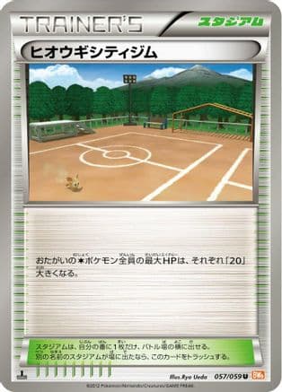 Aspertia City Gym (057/059) (Japanese) - BW6 Cold Flare 1st Edition