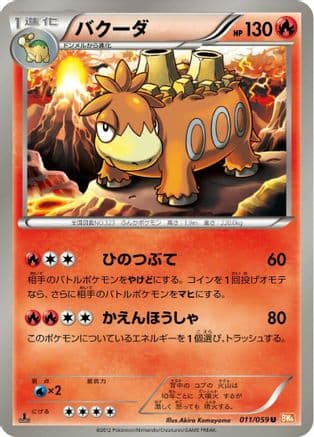 Camerupt (011/059) (Japanese) - BW6 Cold Flare 1st Edition