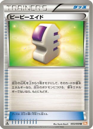 Ether (055/059) (Japanese) - BW6 Cold Flare 1st Edition
