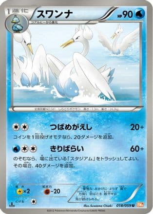 Swanna (018/059) (Japanese) - BW6 Cold Flare 1st Edition