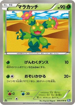 Maractus (006/070) (Japanese) - BW7 Plasma Gale 1st Edition