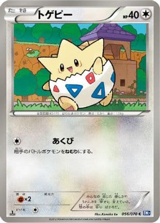 Togepi (056/070) (Japanese) - BW7 Plasma Gale Unlimited