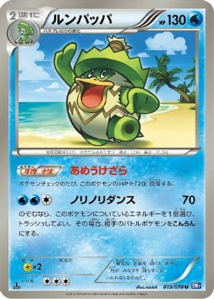 Ludicolo (019/070) (Japanese) - BW7 Plasma Gale Unlimited