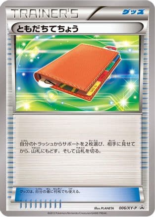 Pal Pad - 006/XY-P (006/XY-P) (Japanese) - XYP XY Promos
