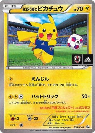 Team Japan's Pikachu - 050/XY-P (050/XY-P) (Japanese) - XYP XY Promos