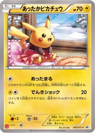 Warm Pikachu - 097/XY-P (097/XY-P) (Japanese) - XYP XY Promos