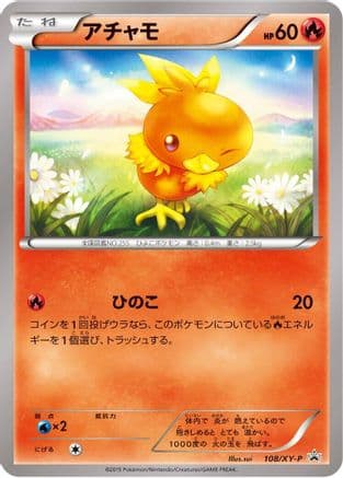 Torchic - 108/XY-P (108/XY-P) (Japanese) - XYP XY Promos
