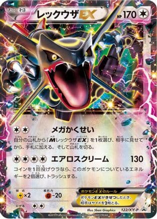Rayquaza EX - 122/XY-P (122/XY-P) (Japanese) - XYP XY Promos Holofoil