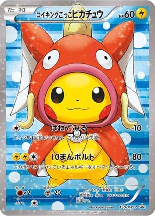 Pretend Magikarp Pikachu - 150/XY-P (150/XY-P) (Japanese) - XYP XY Promos Holofoil