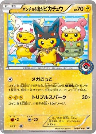 Poncho-wearing Pikachu - 203/XY-P (203/XY-P) (Japanese) - XYP XY Promos Holofoil