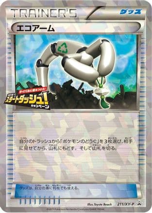 Eco Arm - 211/XY-P (211/XY-P) (Japanese) - XYP XY Promos Holofoil