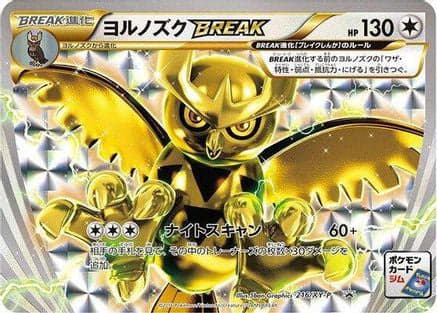 Noctowl BREAK - 216/XY-P (216/XY-P) (Japanese) - XYP XY Promos Holofoil
