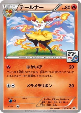 Braixen - 237/XY-P (237/XY-P) (Japanese) - XYP XY Promos