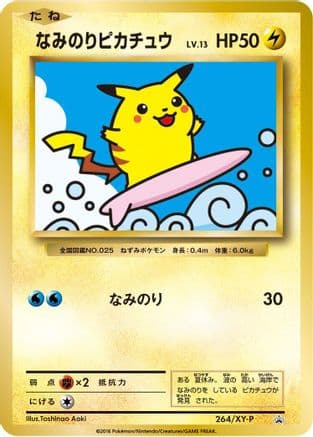 Surfing Pikachu - 264/XY-P (264/XY-P) (Japanese) - XYP XY Promos