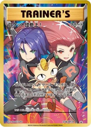 Here Comes Team Rocket! - 278/XY-P (278/XY-P) (Japanese) - XYP XY Promos Holofoil