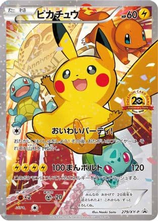 Pikachu - 279/XY-P (279/XY-P) (Japanese) - XYP XY Promos Holofoil