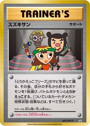 Suzukisan - 297/XY-P (297/XY-P) (Japanese) - XYP XY Promos Holofoil