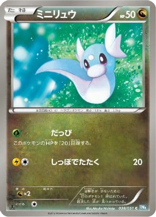 Dratini (038/051) (Japanese) - BW8 Thunder Knuckle Unlimited