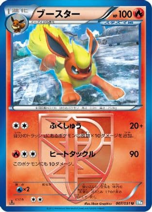 Flareon (Team Plasma) (007/051) (Japanese) - BW8 Thunder Knuckle 1st Edition