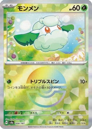 Cottonee (Mirror Foil) (004/187) (Japanese) - SV8a Terastal Fest ex Holofoil