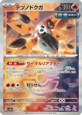 Iron Moth (Mirror Foil) (024/187) (Japanese) - SV8a Terastal Fest ex Holofoil