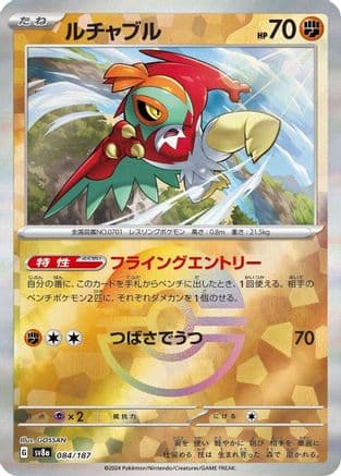 Hawlucha (Mirror Foil) (084/187) (Japanese) - SV8a Terastal Fest ex Holofoil