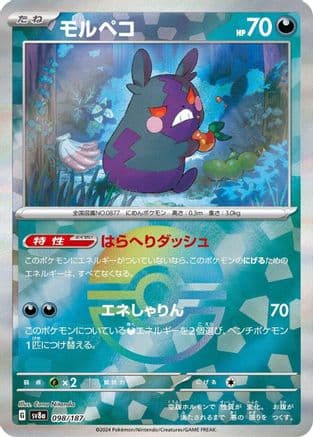 Morpeko (Mirror Foil) (098/187) (Japanese) - SV8a Terastal Fest ex Holofoil