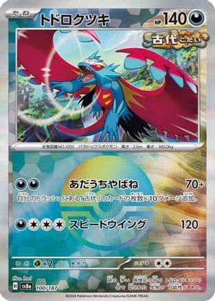 Roaring Moon (Mirror Foil) (100/187) (Japanese) - SV8a Terastal Fest ex Holofoil