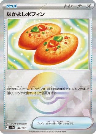 Buddy-Buddy Poffin (Mirror Foil) (147/187) (Japanese) - SV8a Terastal Fest ex Holofoil